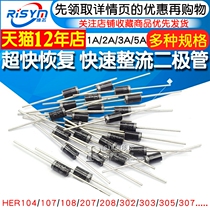 Ultra-fast recovery Fast rectifier diode HER104 1A 300V HER107 208 303 506 in-line