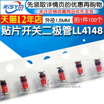 Risym Chip Switch Diode LL4148 1N4148 SMD LL34 1206 Cylindrical 100 pcs
