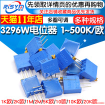 3296W potentiometer precision adjustable resistance multi-turn-trimmer 103 10K 20 50 5 1 100 ohms 200