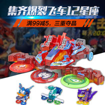 Burst car toys 2 generations 12 constellations Cancer heavy armor King Sky explosion King storm holy riding children