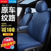 Car seat cushion Four seasons universal full surround special seat cover Linen summer seat cover New fabric seat cushion seat cover
