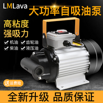 Lmlava high power gear pump electric pump diesel 12v24v220v hydraulic oil pumping machine oil pump