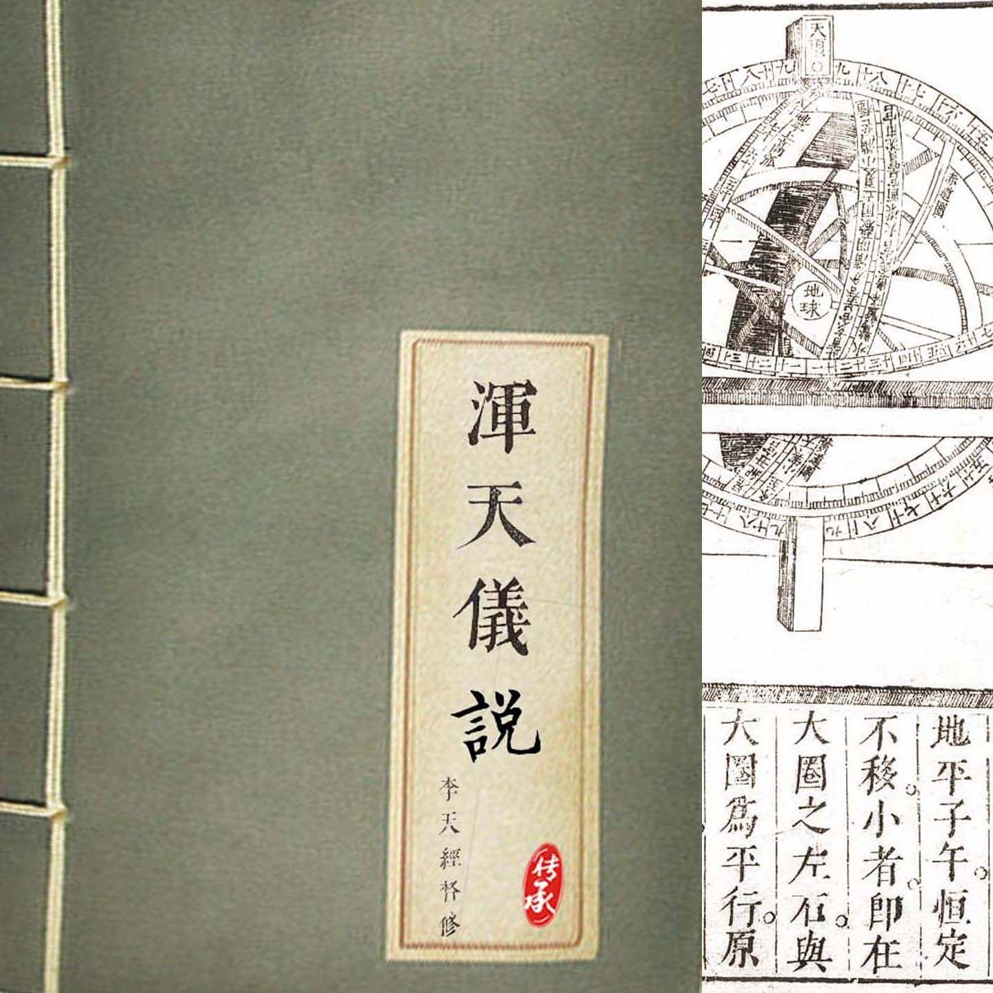 浑天仪-浑天仪促销价格、浑天仪品牌- 淘宝