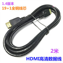 19 1hdmi cable HD cable 1 4 version 4k data cable Computer TV projector connection HD cable 2 meters