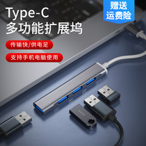 Xiaomi USB3 0 extender Laptop desktop one drag four splitter typec adapter multi-port expansion dock hub hole external Apple Huawei tc extension cable split expander