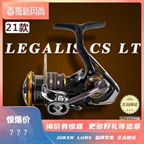DAIWA dawa 21 models LEGALIS LT spinning wheel skew metal light wire cup Fresh water sea-rock fishing wheel road