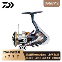 DAIWA REGAL LT dayiwa spinning wheel diagonal Cup Luya wheel sea fishing wheel ten bearing