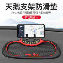Car bracket mobile phone navigation support anti-skid pad multi-function number plate 2021 new car interior decoration products