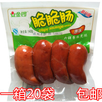 Golden Gong Crispy Sausage 140g Original Sausage Ham Sausage Golden Gong Sausage Northeast Spicy Crispy Sausage Snacks
