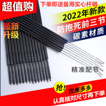 Fishing Rod Accessories Fishing Rod front 3 Anti-hugging Dead 3rd Section Superhard High Carbon Accessories Bench Fishing Rod 12 Three