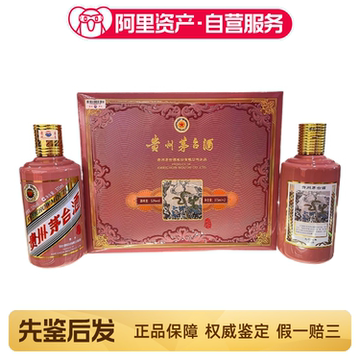 2025蛇年茅台酒-2025蛇年茅台酒促销价格、2025蛇年茅台酒品牌- 淘宝