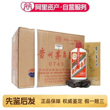 23年飞天茅台53度-23年飞天茅台53度促销价格、23年飞天茅台53度品牌- 淘宝