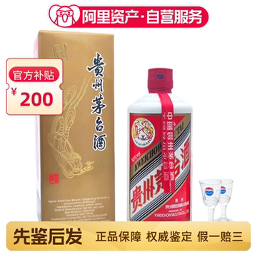 23年飞天茅台53度-23年飞天茅台53度促销价格、23年飞天茅台53度品牌- 淘宝