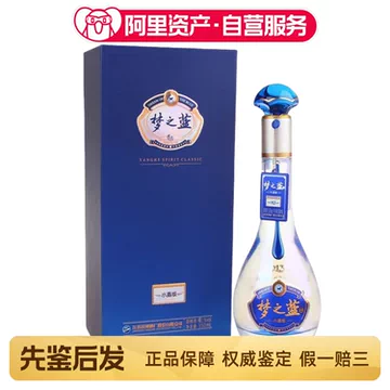 新品　中国白酒【江蘇洋河酒家　夢之藍　水晶版】青の藍ブランド　550ml 52% 洋河梦之蓝水晶版52度550mL×2瓶蓝色经典洋河酒厂直营浓香型白酒【价格