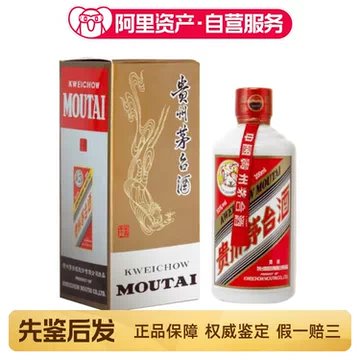 贵州茅台酒53度飞天200ml-贵州茅台酒53度飞天200ml促销价格、贵州茅台
