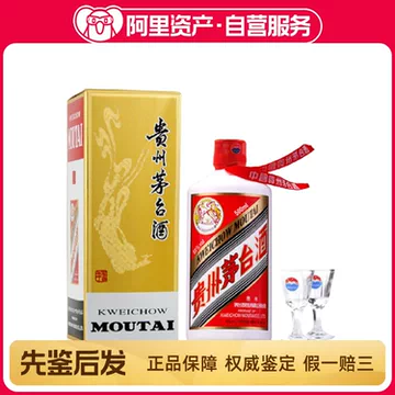 2016年茅台酒53度飞天-2016年茅台酒53度飞天促销价格、2016年茅台酒53