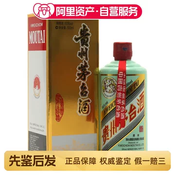 2本 香溢五洲 緑瓶　貴州茅台酒 500ml 53％ 未開栓(3） 贵州茅台香溢五洲53度酱香型白酒500ml 单瓶装【价格图片品牌报价