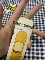 Blow this demon double eyelid patch with strong support and natural non-reflective flesh with tweezers swollen eye