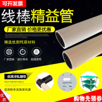 Wire Rod lean tube outer diameter 28mm wall thickness 0 8 1 01 2 lean pipe joint bar connector accessories