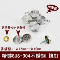 SUS304 Stainless Steel Advertising Mirror Nail Decorative Nail Advertising Screw Glass Trim Cover Trim Cap 16 16 19 22 Etc.