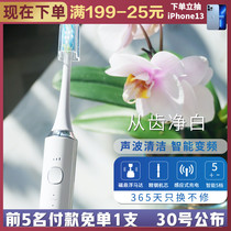 Return from the seven-color clouds UK iSonic T6 Smart Sonic electric toothbrush charging adult soft hair