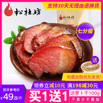 Songgui Fang Xiangxi Hind leg bacon Authentic Hunan farm specialty homemade smoked meat sausage sausage bacon 500g