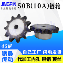 5 points precision sprocket 10A GB 45 steel sprocket 10 teeth 10 teeth 31 32 33 34 35 36 37-40 teeth