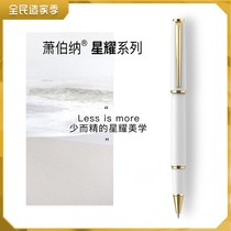 Bernard Shaw Signature Pen Female Cute Star Yao Cloud White Ball Pen Business lettering Custom Signature High-end Gift Boxes