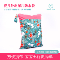 Waterproof bag sundries cute bathing baby waterproof diaper diaper bag out portable diaper bag storage bag