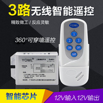 Intelligent wireless remote control switch DC DC12v module three-way self-locking battery lamp with battery through wall hot sale
