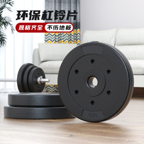 Eco-friendly barbell set men's household coated rubber small hole weight weight lifting dumbbell barbell dual-purpose fitness combination