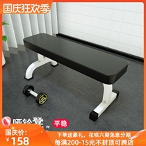 Household commercial dumbbell flat stool bird practice bench professional training weightlifting barbell bed fitness chair