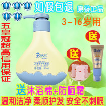 Baby Zi Fang Childrens Bei Shampoo Baby and Child Shampoo Shampoo Safe and non-irritating