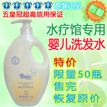 French baby hydrating shampoo 1000ml mild tearless formula (for swimming pool