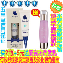 French Baby Zi Fang water cube multi-effect eye care cream Anti-dryness remove bags under the eyes Reduce fine lines and fine lines
