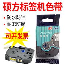Shuofang labeling machine with lp5125 label with self-adhesive label paper cable network cable label paper waterproof sticker