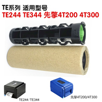 TSC 4T200 4T300 TE244 TE344 barcode printer ribbon shaft ribbon recycling shaft return reel