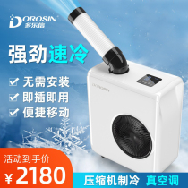 DorLok Letter Mobile Air Conditioning Single Cold All-in-one Jobs Cooling Equipment Outdoor Industrial Air Conditioners DAKC-18