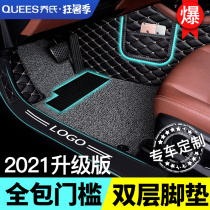 Fully enclosed car floor mats for new Santana Fris Xuanyi Jetta Longyi Civic Suiteng Maiteng Baolai