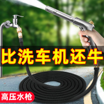 High pressure car wash water gun Household artifact Tap water pump Powerful booster nozzle Telescopic water pipe hose punching tool