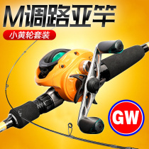 Light Wil Small Yellow Rod Carbon Road Sub Rod Suit Small Yellow Wheel Gun Handle Drop Wheel Beating Black Thunder Strong Bass Fish Teething Fish Rod