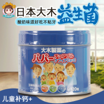 New big wood vitamin sugar Big Wood probiotics Childrens multivitamin calcium Strawberry chewable sugar calcium supplement