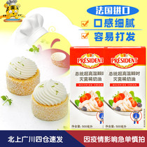 President Light Milk 500ml * 2 French Home Clothing Cream Cake Framed Flowers Home Small Package Baking Easy To Beat
