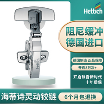 Heidi Poetry Hinge Cabinet Hydraulic Hinge Spring Cabinet Cabinet Plane Smoke Bucket Heye Full Cover Damping Buffer