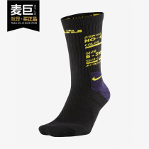 Nike Nike LEBRON ELITE CREW basketball sports socks (1 pair) new CK6784