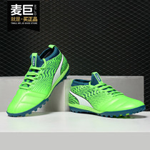 Puma Puma summer new men ONE 18 3 TT Studs adult training football shoes 104542