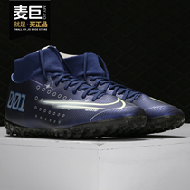 Nike Nike Mens SUPERFLY 7 ACADEMYTF Crumbed Men Grass Football Shoes BQ5435