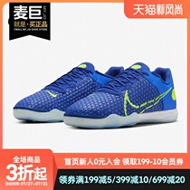 Nike Nike 2020 summer new item REACTGATO men and women indoor stadium football shoes CT0550