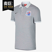 Nike Nike 2020 Summer New Chinese Super Shanghai Shenhua POLO shirt over T-shirt 848761