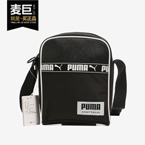 PUMA PUMA 2021 summer new men and women sports trend College Style Fashion Bag 077432